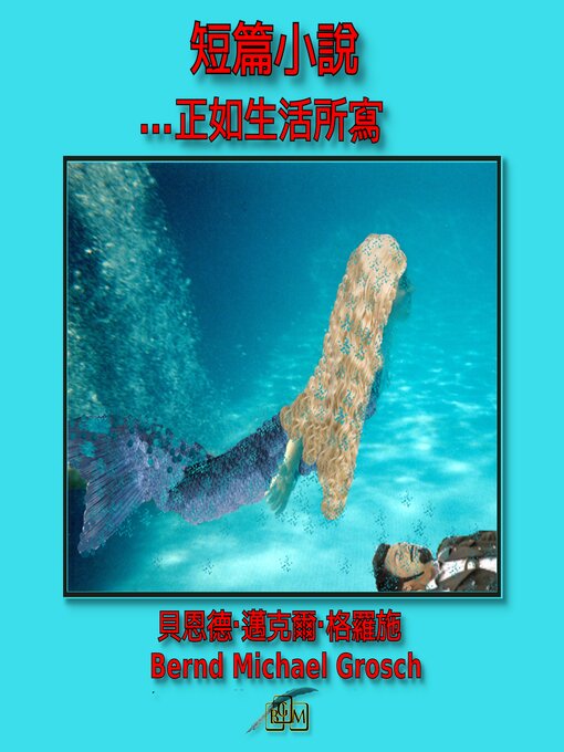 Title details for 短篇小說 by Bernd Michael Grosch - Wait list